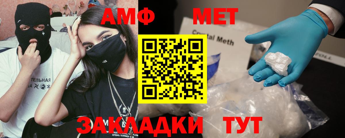 АМФ  АМФ VHQ  Вход с VPN  Мирный 