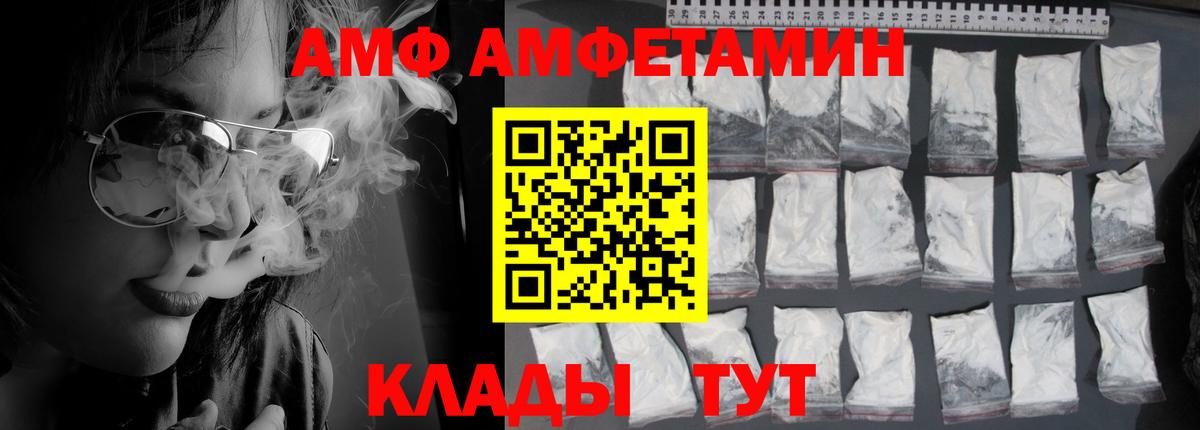 Амфетамин 98% Мирный
