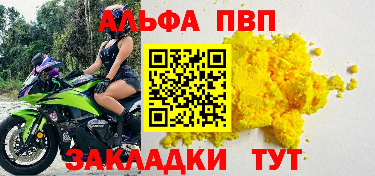 наркота  Alpha-PVP Crystall  Вход с VPN  Мирный  APVP крисы CK  A-PVP Соль 