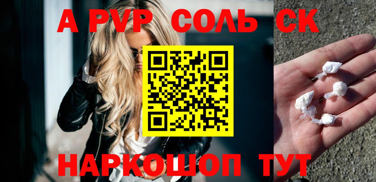 APVP СК КРИС Мирный