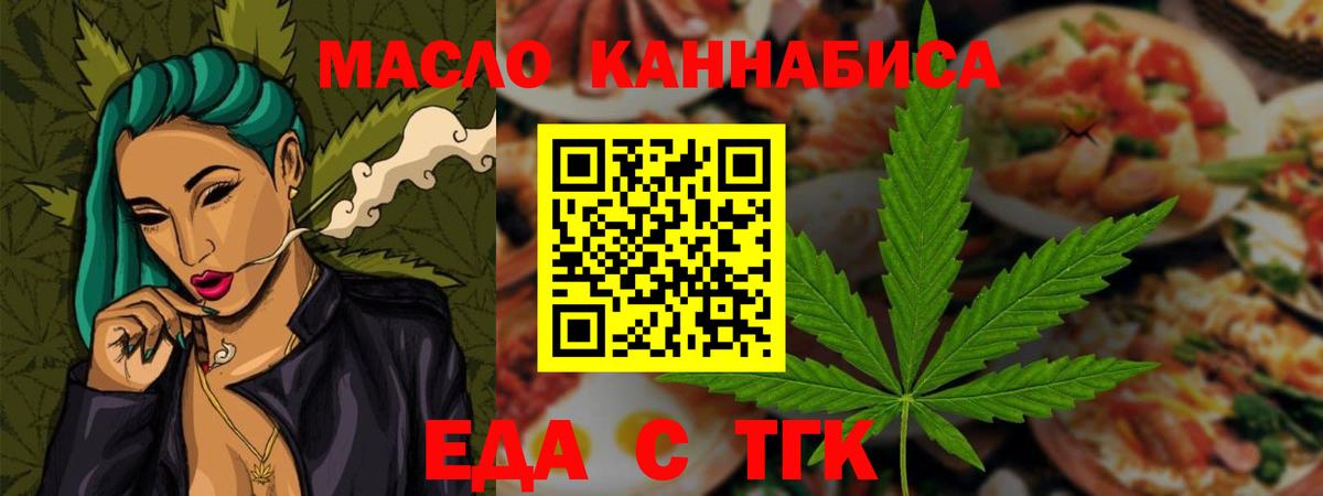 Cannafood марихуана  Вход с VPN  Мирный 