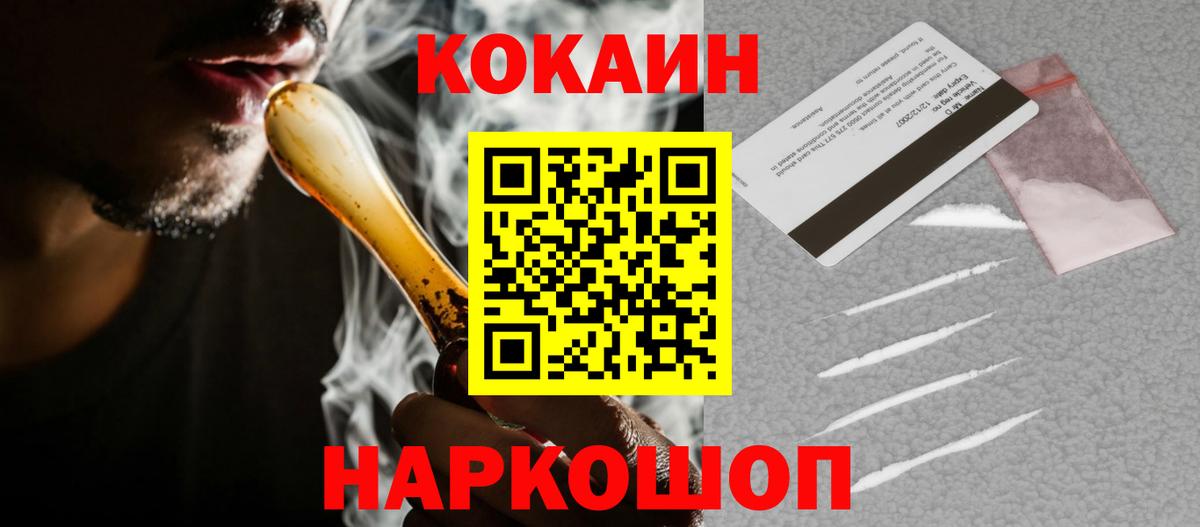 Кокаин Fish Scale Мирный