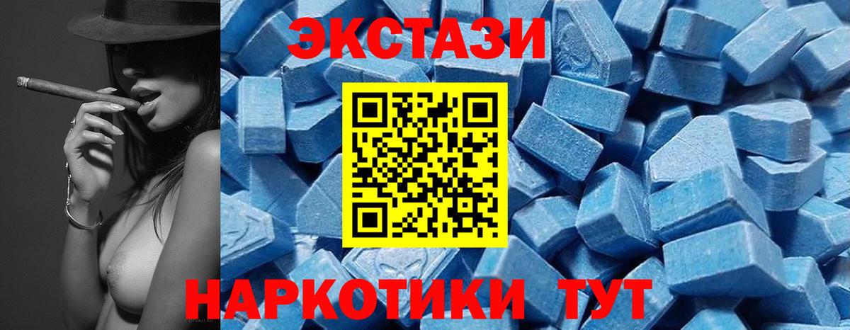 ЭКСТАЗИ 300 mg  ЭКСТАЗИ бентли  Вход с VPN  Мирный 