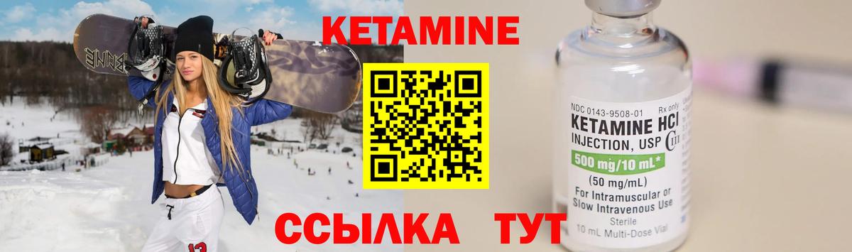 Мирный  КЕТАМИН VHQ  Вход с VPN 
