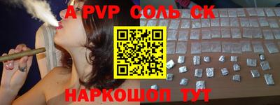 a pvp Ипатово