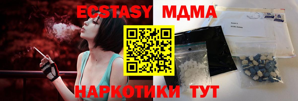 Мирный  MDMA  Вход с VPN  МДМА кристаллы 
