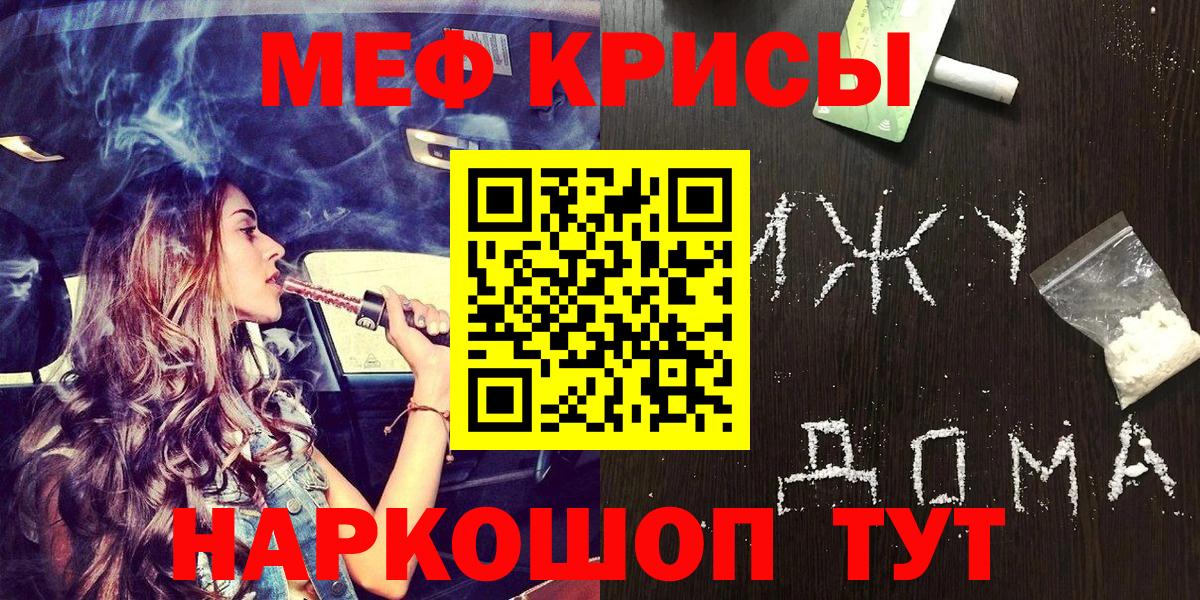 Мефедрон 4 MMC  МЯУ-МЯУ мука  Вход с VPN  Мефедрон  Мирный 