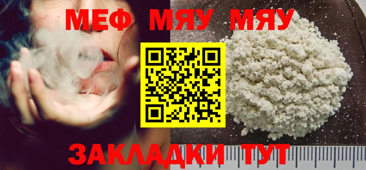 МЕФ Мирный