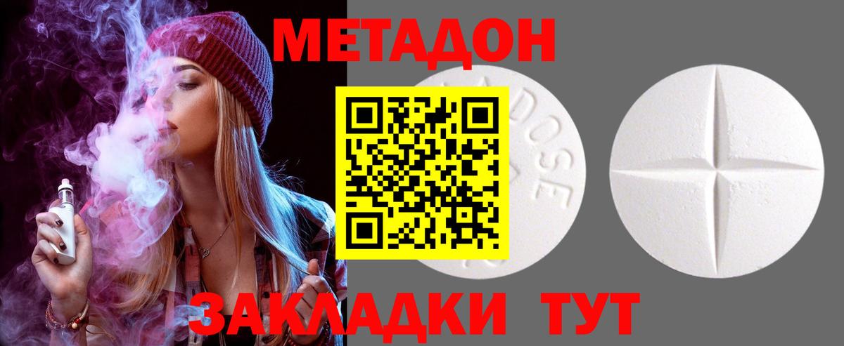 МЕТАДОН мёд  Вход с VPN  MEGA   Мирный 