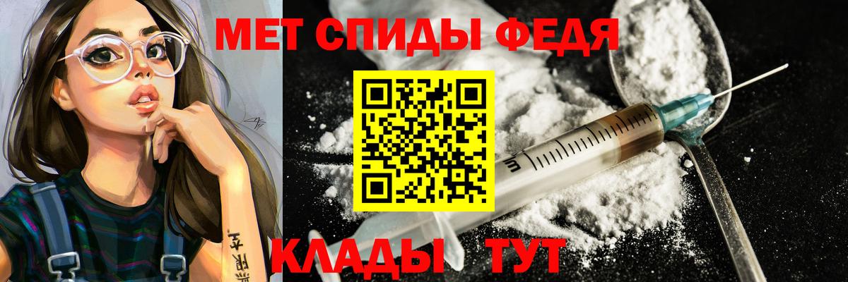 МЕТАМФЕТАМИН пудра Мирный