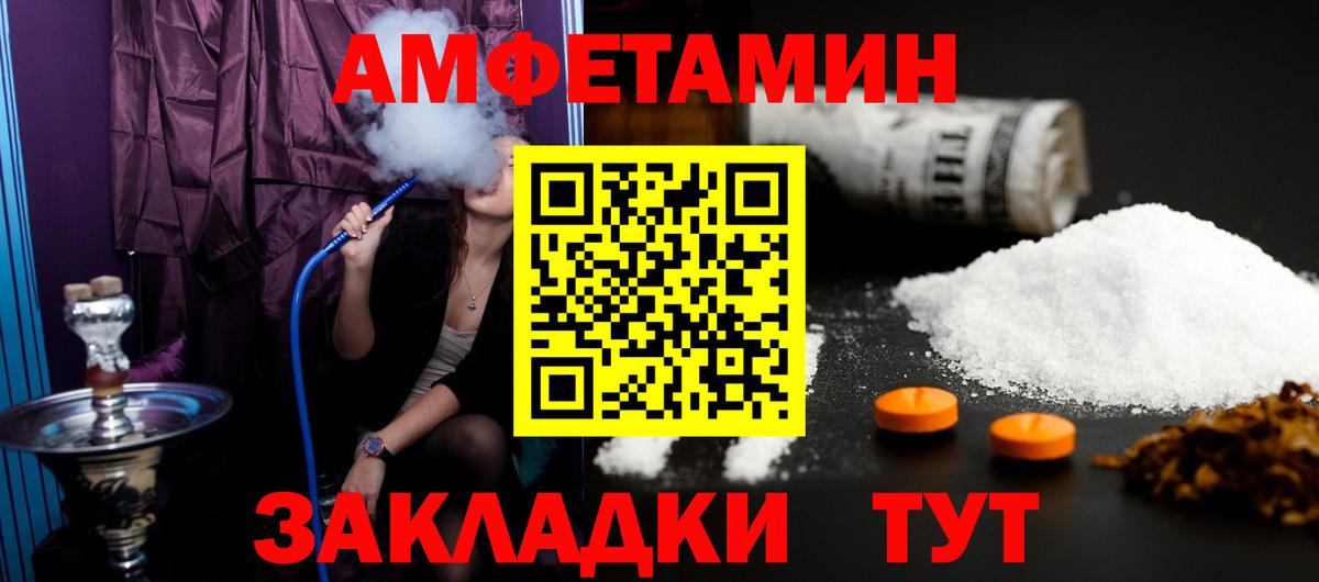МЕТАМФЕТАМИН кристалл  Вход с VPN  Мирный 